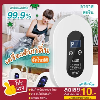 เครื่องดับกลิ่นอัตโนมัติเครื่องศูนย์ มีประกัน หน้าจอLED หน้าจอสัมผัส เครื่องฟอกอากาศ สำหรับสัตว์เลี้ยง