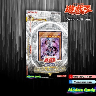 Structure Deck R: Lost Sanctuary (SR12) [Yu-Gi-Oh! Official Store Thailand]