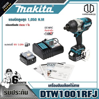 MAKITA เครื่องขันบล็อคไร้สาย มากีต้า (MAKITA) รุ่น DTW1001RFJ