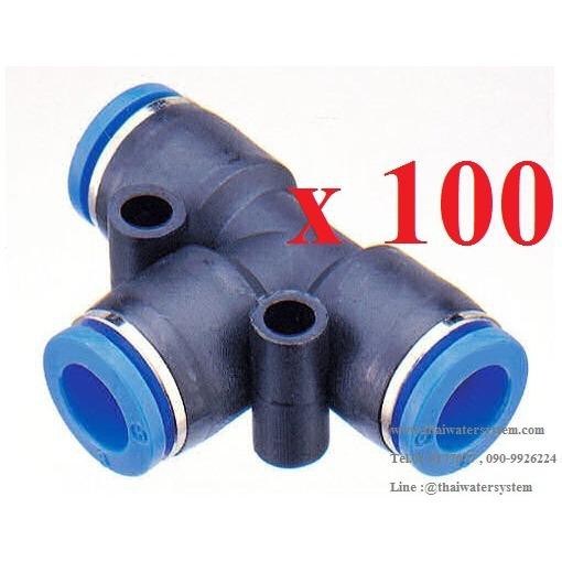 จำนวน 100 ตัว 3ทาง ขนาด 6 มม.PE-6 ข้อต่อลม ข้อต่อสายลม ฟิตติ้งลม ข้อต่อนิวเมติก เสียบสายลม ข้อต่อหัว