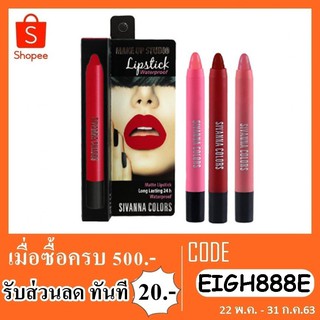 Sivanna lipstick สิวันนา ลิปสติก hf771