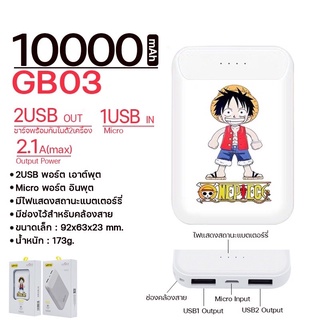 พาวเวอร์แบงค์ ลายกสร์ตูน ความจุ 10000mAh แบตสำรองมินิ ของแท้ แบตสำรอง GB03 Hello Kitty