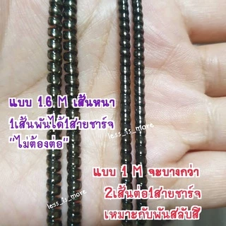 [📣ส่งจากไทย]เกลียวพันสายชาร์จสีเมทาลิคเส้นยาว 1เมตรและ 1.6 เมตร