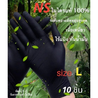 NITRILE GLOVE⭐️  10 ชิ้น ถุงมือไนไตรแท้ (100%ไม่ผสม) ไร้แป้ง กันน้ำมัน ทนความร้อน จัดส่งตรงเวลามีหน้าร้านมาตราฐานรับรอง)