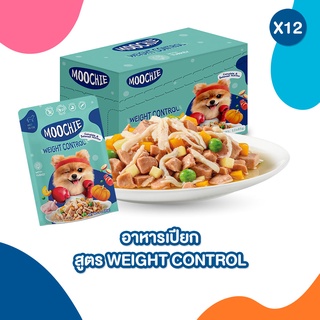 Moochie แพค 12  ซอง  สูตร Weight Control ไก่งวง มันหวาน ฟักทอง และถั่วลันเตา (85 กรัม x 12 ซอง)