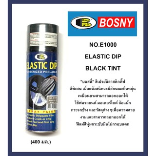 สีสเปรย์สีลอกได้ อิลาสติก Elastic Spray Paint BOSNY