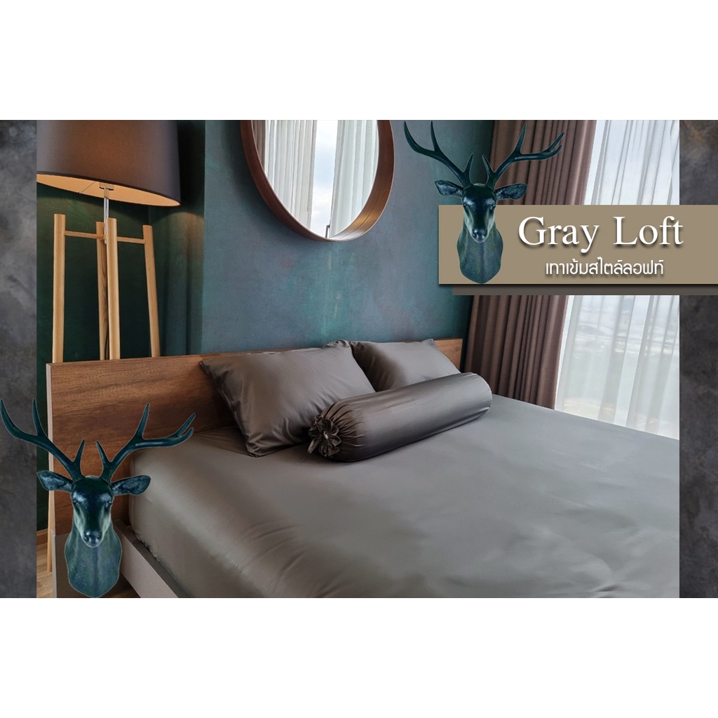 ชุดผ้าปูที่นอนโรงแรม (Soul Sleep Bedding) "Gray Loft" Collection