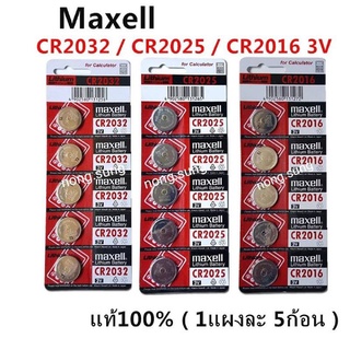 🔥สินค้าราคาถูก🔥ถ่าน CR2016 CR2025 CR2032 ถ่านกระดุม maxell