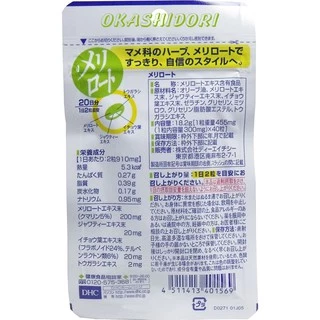 DHC Meriroto Plus (เมริโรโตะ พลัส) สูตรใหม่ (20, 60 วัน) มีส่วนช่วยลดกระชับสัดส่วน ลดต้นแขน ขาเรียว