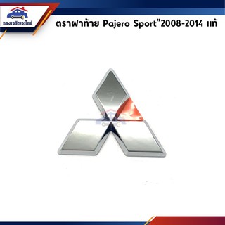 (แท้💯%) ตราฝาท้าย มิตซูบิชิ ปาเจโร่ สปอร์ต Mitsubishi Pajero Sport”2008-2014 ชุบโครเมียม