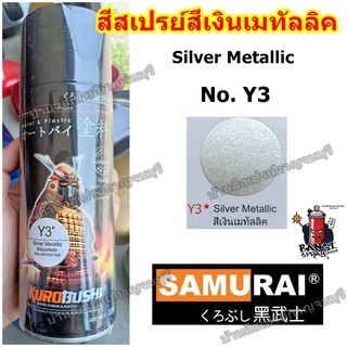 สีสเปรย์ ซามูไร Samurai สีเงินเมทัลลิค No.Y3 Silver Metallic ขนาด 400 ml.