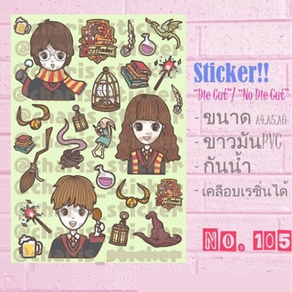 Sticker สติกเกอร์ ลาย Harry Potter ขนาด A4/ A5/ A6 ไดคัท pvc กันน้ำ สาวกห้ามพลาดค่ะ!!