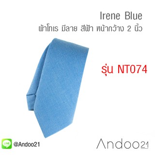 Irene Blue - เนคไท ผ้าโทเร มีลาย สีฟ้า (NT074)