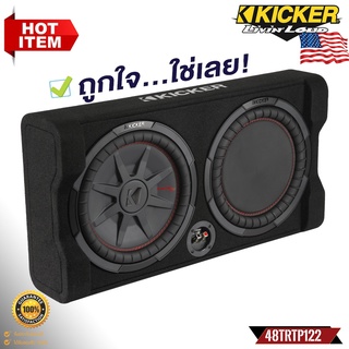 ตู้ซับสำเร็จรูปติดรถยนต์ KICKER รุ่น 48TRTP122 รุ่นใหม่เป็นตู้ซับ CompRT Series ขนาด12 นิ้วที่ให้เสียงทรงพลัง 1000 วัตต์