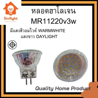 หลอดฮาโลเจน MR 11220v3w