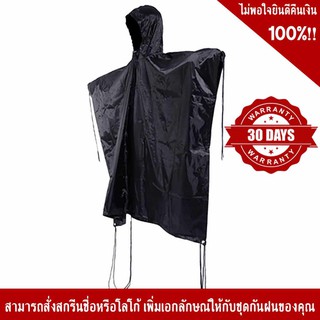 เสื้อกันฝนค้างคาว สีกรม