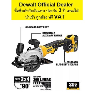 DEWALT DCS571N-KR ตัวเปล่า เลื่อยวงเดือนไร้สาย ATOMIC ไร้แปรงถ่าน 4 นิ้ว (115 มม.) เลื่อยวงเดือนขนาดเล็ก อเนกประสงค์ 20V