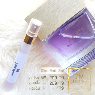 Gucci Pour Home II EDT น้ำหอมเคาน์เตอร์แบรนด์แท้ 100% กดแบ่งจากขวด