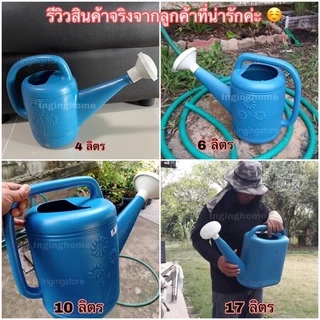 🌻 บัวรดน้ำ บัวรดน้ำพลาสติก บัวรดน้ำต้นไม้ ที่รดน้ำ (พลาสติกหนา) 1.5ลิตร 4ลิตร 6ลิตร 10ลิตร 17ลิตร
