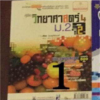 หนังสือเตรียมสอบเข้าม.4เตรียมอุดมและมหิดล