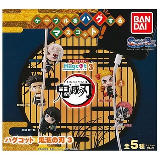 Gashapon Hugcot Kimetsu no Yaiba Demon Slayer Vol.3 กาชาปองดาบพิฆาตอสูร