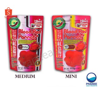 Hikari Blood-Red Parrot (333 g.) อาหารปลาหมอนกแก้ว เร่งสีแดงเป็นพิเศษ ย่อยง่าย (แบบลอย)