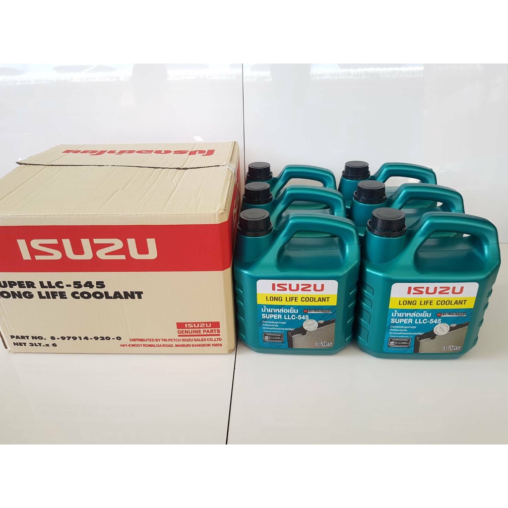น้ำยาหล่อเย็น ISUZU ขนาด3ลิตร (ของโรงงานOEM) 1ลัง 6กลอน ลังละ1600บาท