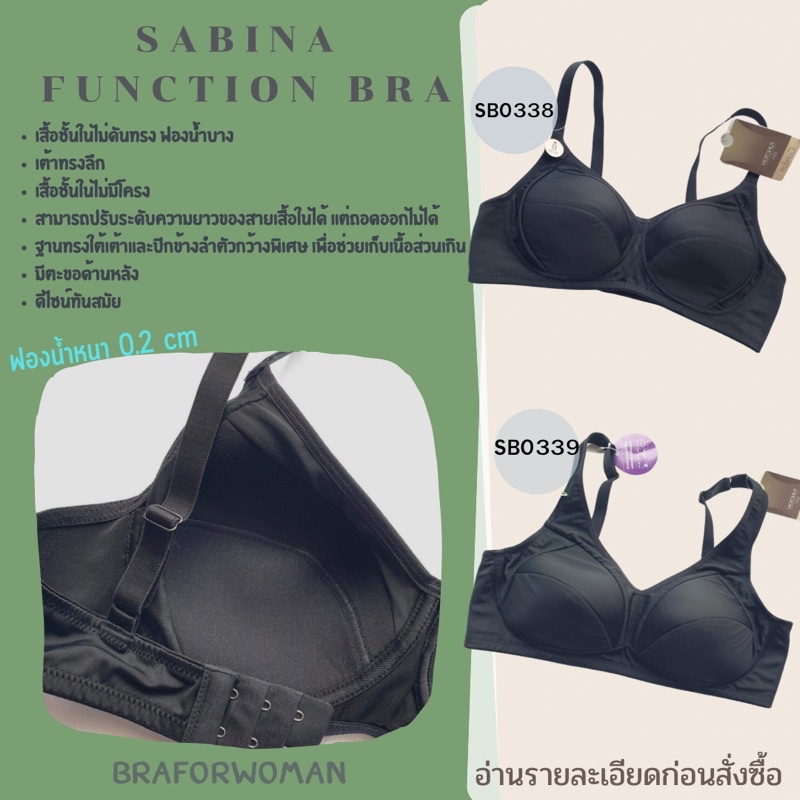 Sabina เสื้อชั้นในซาบีน่า Function Bra Invisible Wire (ไม่มีโครง) รหัส SBO338,339