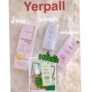 ของแท้/มีของแถม✅ Yerpall serum strawberry เซรั่มสตอเบอร์รี่ เซรั่มผัก ละลายสิวBiolyn ไบโอลิน(ละลายหัวสิว)น้ำตบสเต็มเซลล์