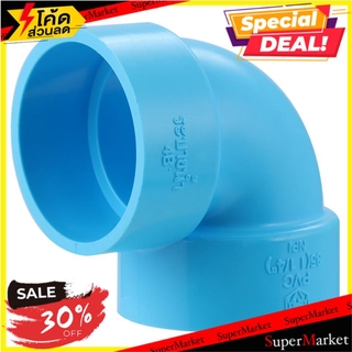 ✨ขายดี✨ ข้องอ 90-บาง SCG 1 1/4 นิ้ว สีฟ้า ข้อต่อ ELBOW 90 SOCKET PVC SCG 1 1/4" LITE BLUE