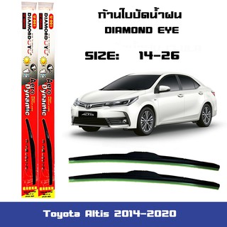 ใบปัดน้ำฝน ที่ปัดน้ำฝน ซิลิโคน ตรงรุ่น Toyota Altis 2014-2020 ไซส์ 26-14 ยี่ห้อ Diamond กล่องแดง