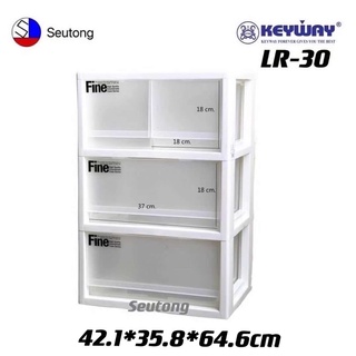 Keywayกล่องลิ้นชักอเนกประสงค์ 3 ชั้น 4 ช่อง เเข็งเเรงทนทาน รุ่น LR-30