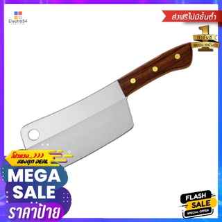 มีดสับ 7 นิ้ว PENGUIN ด้ามไม้KNIFE 7" PENGUIN HANDLE WOOD