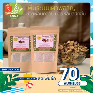 ANNA ORGANIC ชาดาวอินคา สูตร 1