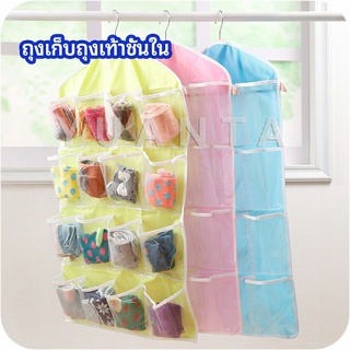 ที่เก็บถุงเก็บถุงเท้า เก็บชุดชั้นใน  แบบแขวน  socks storage bag