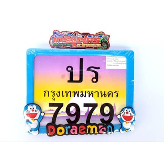 กรอบป้ายทะเบียนลายการ์ตูน