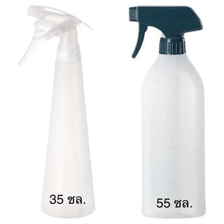 ขวดสเปรย์ 35 ซล. / 55 ซล. สีขาว ikea อีเกีย อิเกีย ขวดสเปรย์พลาสติก ขวดspray ขวด spray ขาว หัวเขียว ขวดฟ้อกกี้ ขวดหัวฉีด