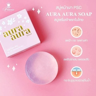 Aura Aura Soap สบู่หน้าเงา by PSC