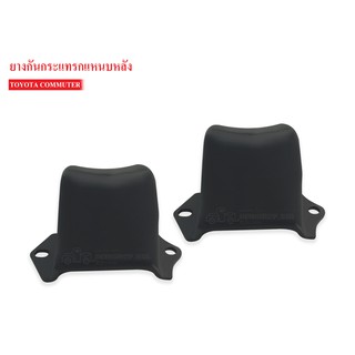 ยางกันกระแทกหลัง TOYOTA COMMUTER (48341-26240A) 1คู่