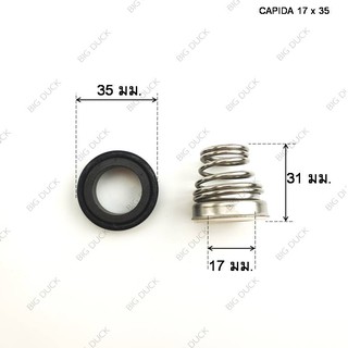 ซีลก้นหอย  ซีลปั๊มน้ำหอยโข่ง ขนาด 17 x 35 mm. ( แมคคานิคอล ซีล) ซีลคาปิด้า