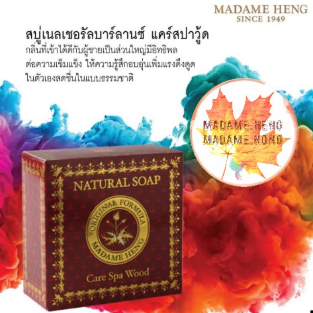 Madame​ Heng Natural Soap
