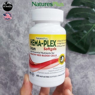 Hema-Plex 60 Fast-Acting Softgels Natures Plus® วิตามินรวม 18 ชนิด เสริมธาตุเหล็ก บำรุงเลือด 85 mg