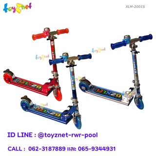 Toyznet สกู๊ตเตอร์ รุ่น XLM-2001S