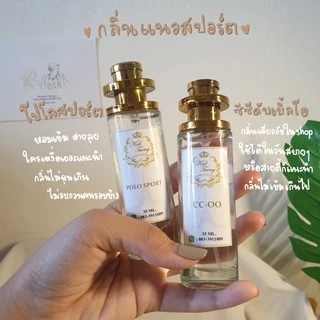 น้ำหอมผู้ชาย กลิ่นสะอาด สดชื่น วู้ดดี้ ติดทน 8ชม. น้ำหอมผู้ชายแท้ Unisex 10ml 30ml