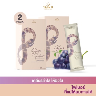 [BB004x2] Gloss Fiber By Bella B อาหารเสริมโพรไบโอติก ช่วยปรับสมดุลลำไส้ ขับถ่ายคล่อง แม่ให้นมสามารถทานได้