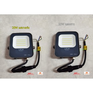 LiTON โคมฟลัดไลท์ FLOODLIGHT 20W รุ่น MAXIMUS รุ่นใหม่แบบบาง ป้องกันไฟกระชาก แสงสีขาว DAYLIGHT