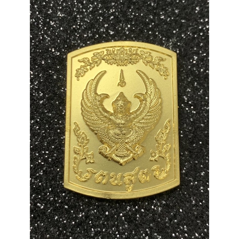 เหรียญพญาครุฑ กฐินพระราชทาน วัดโพธิ์ทอง ปี๖๓ ราคาถูก Shopee Lazada