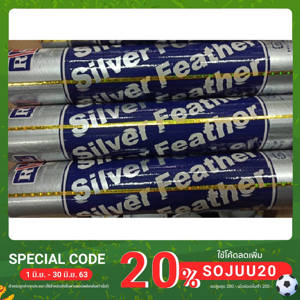 ลูกแบด RSL SILVER ของแท้ 100% (1 หลอดมี 12 ชิ้น) sdsZ