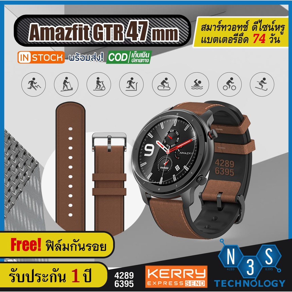 Amazfit gtr 47mm discount pantip