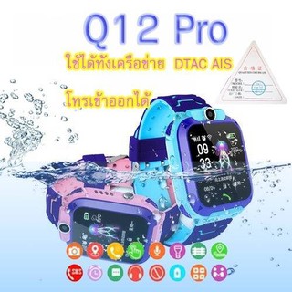 (เมนูสไตล์ไทย)ใหม่กันน้ำ นาฬิกาเด็ก Q12 Pro Q19 มัลติฟังก์ชั่เด็ก smart watch โทรศัพท์ ios android เด็กของเล่นของขวัญ